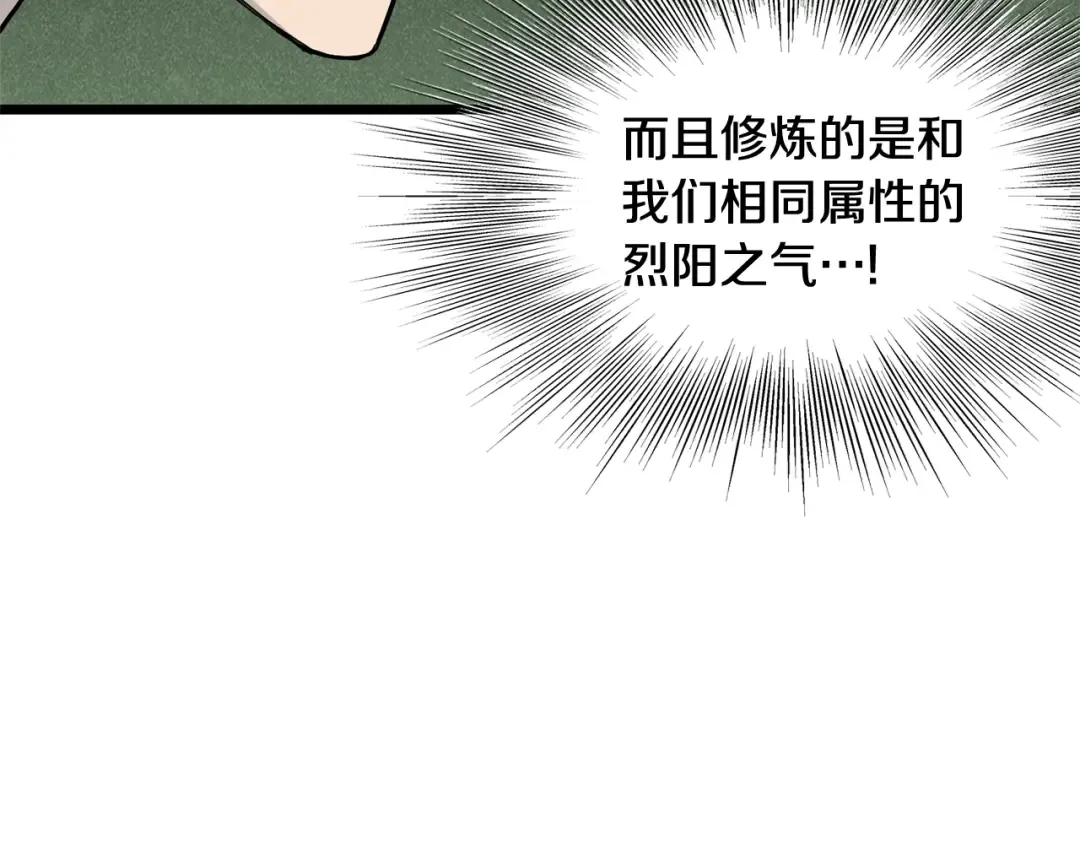 第182话 血主 第6页