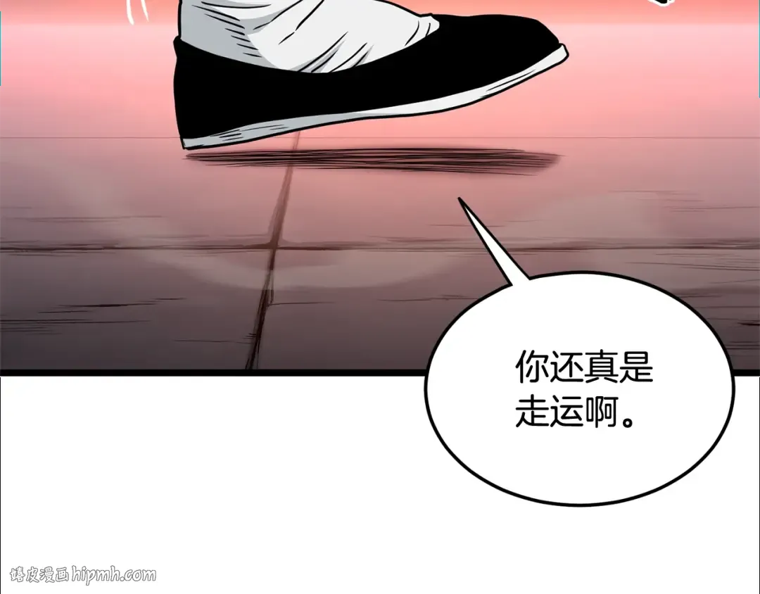 第182话 血主 第8页