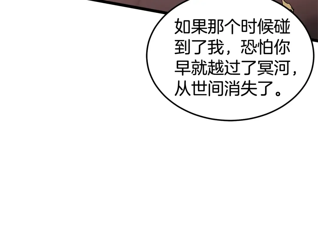 第182话 血主 第12页