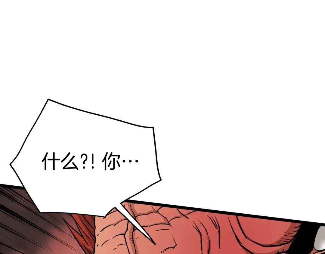第182话 血主 第14页