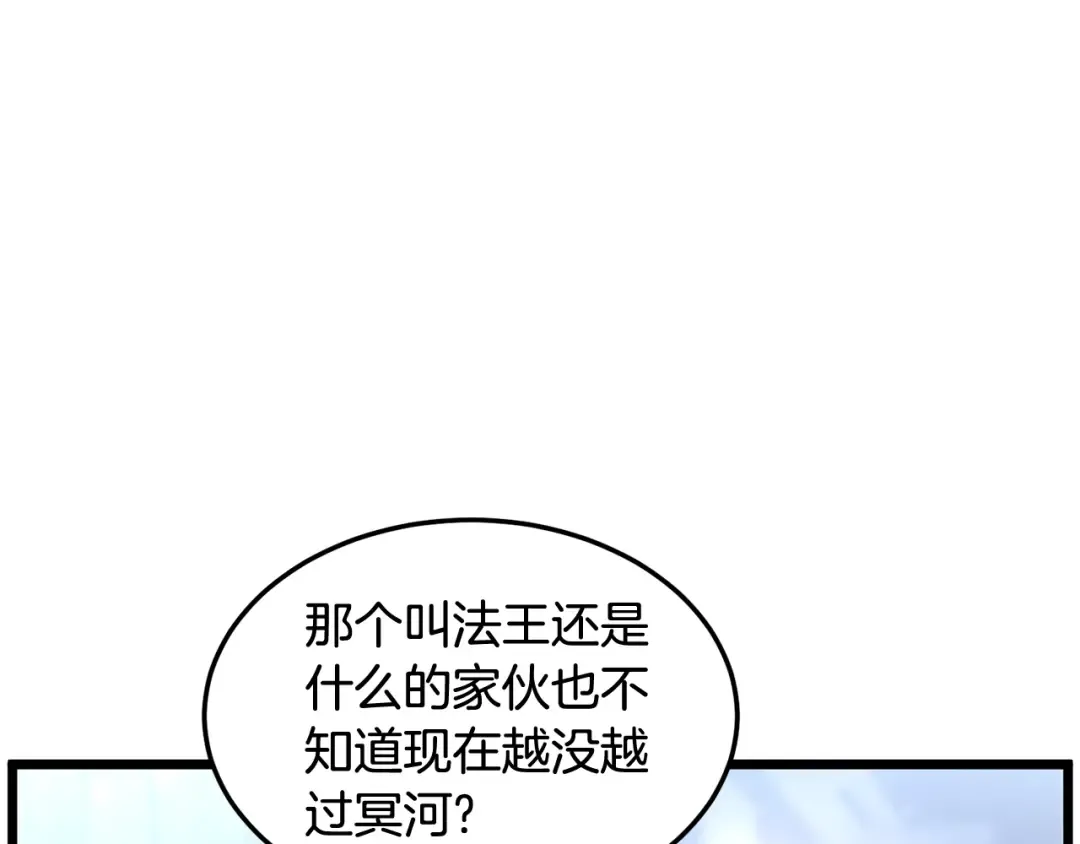 第182话 血主 第18页