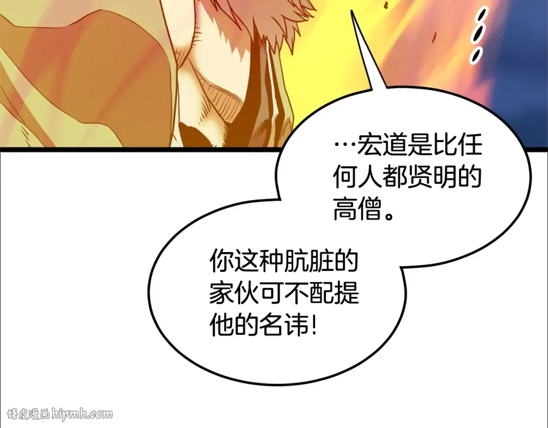 第182话 血主 第24页