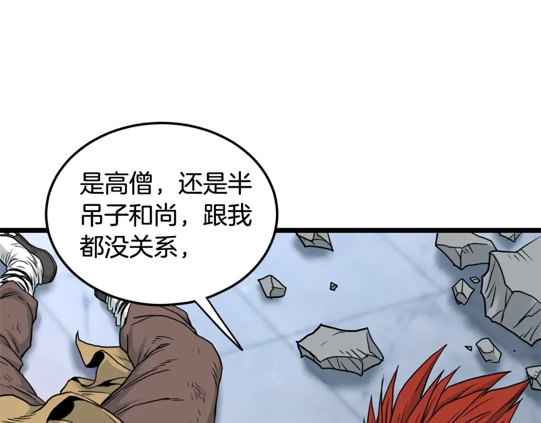 第182话 血主 第25页
