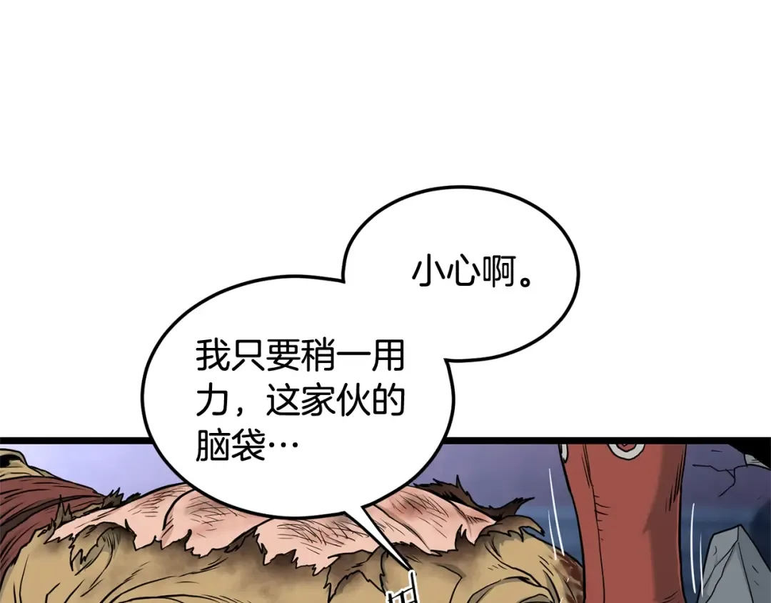第182话 血主 第33页