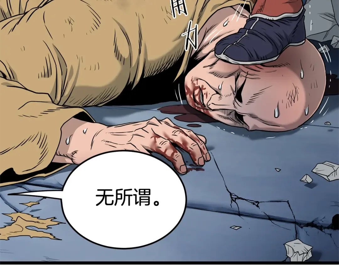 第182话 血主 第34页