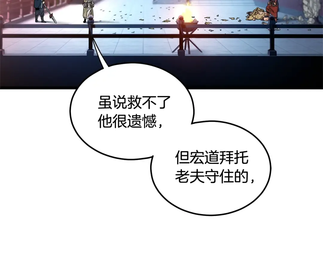 第182话 血主 第37页