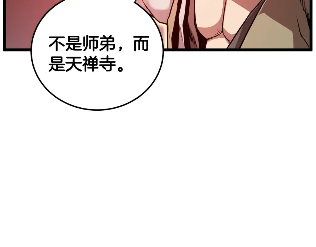第182话 血主 第41页