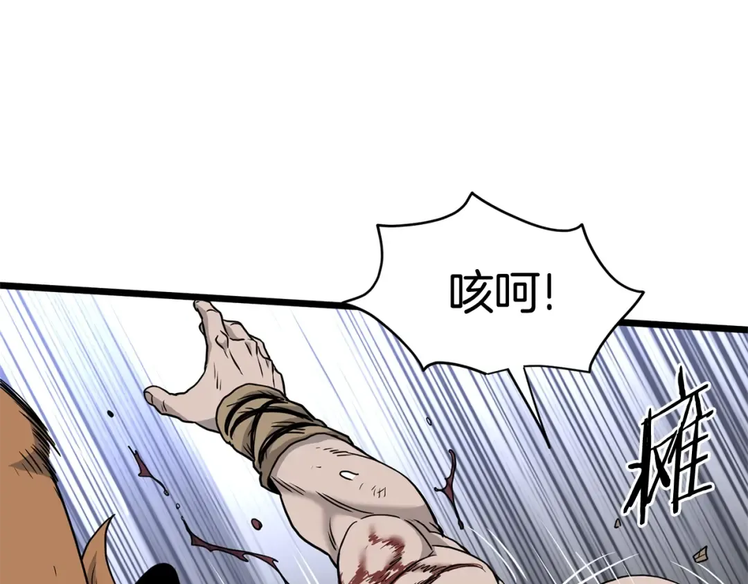 第182话 血主 第49页
