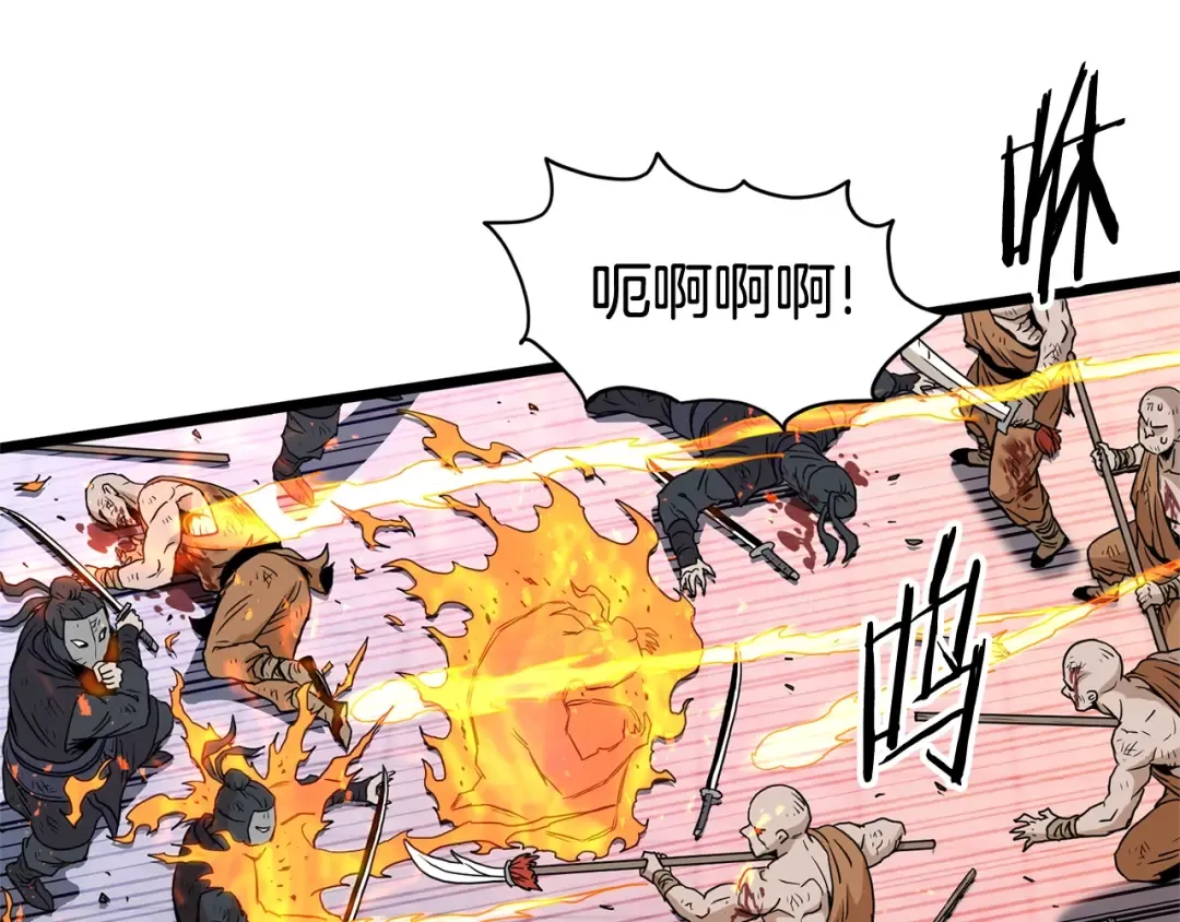 第182话 血主 第61页