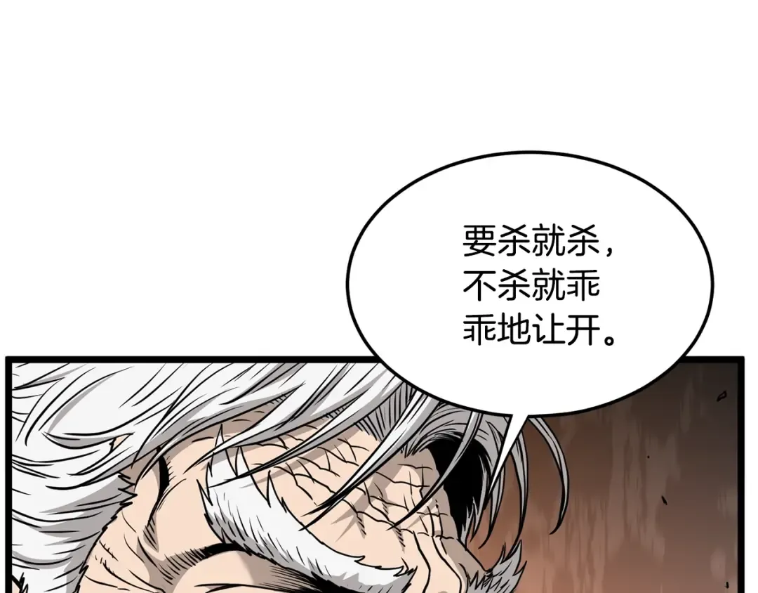 第182话 血主 第70页