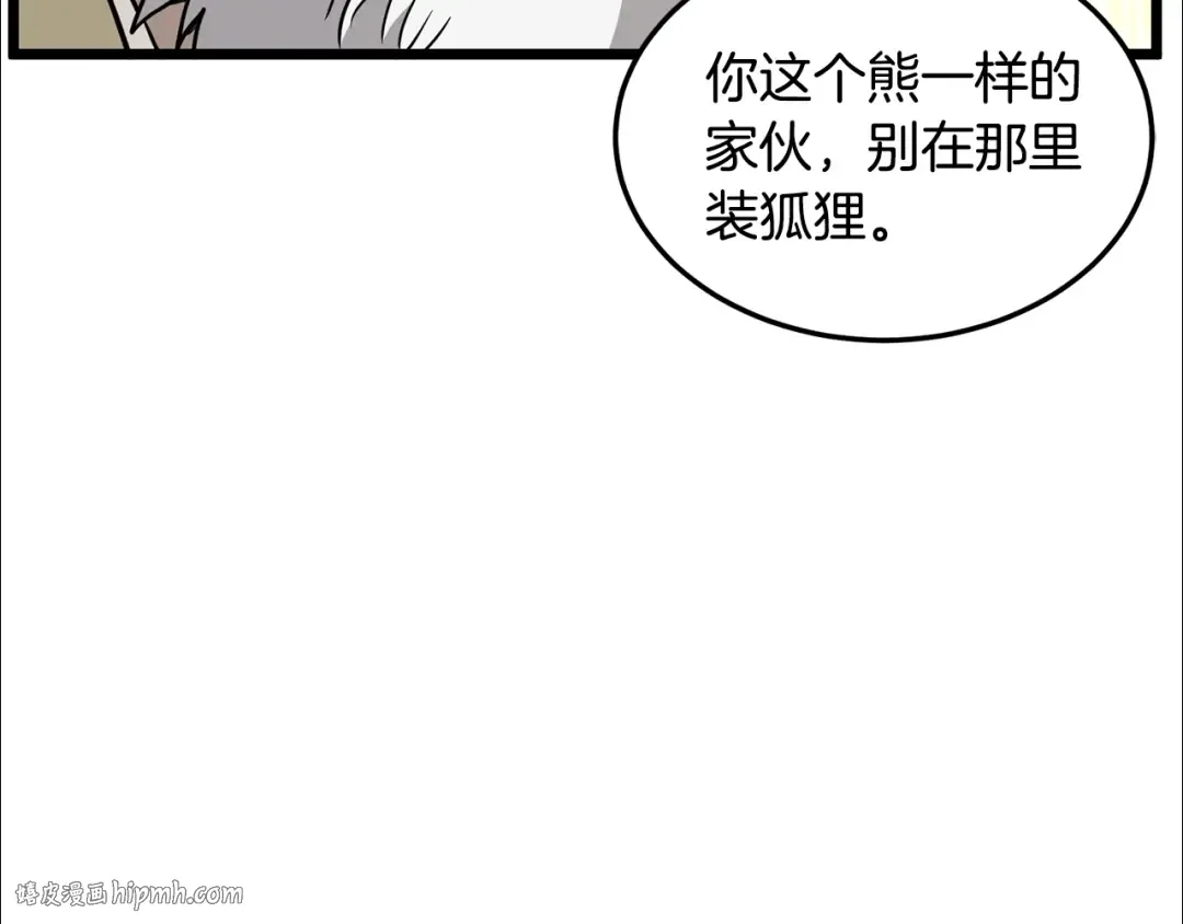 第182话 血主 第72页