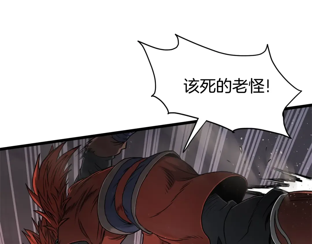 第182话 血主 第76页