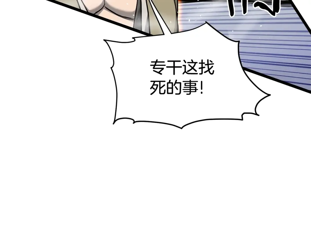 第182话 血主 第91页
