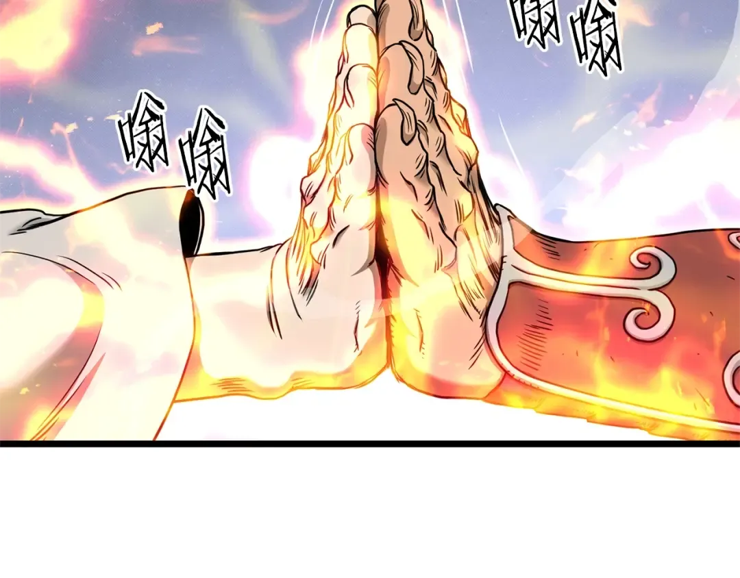 第182话 血主 第97页