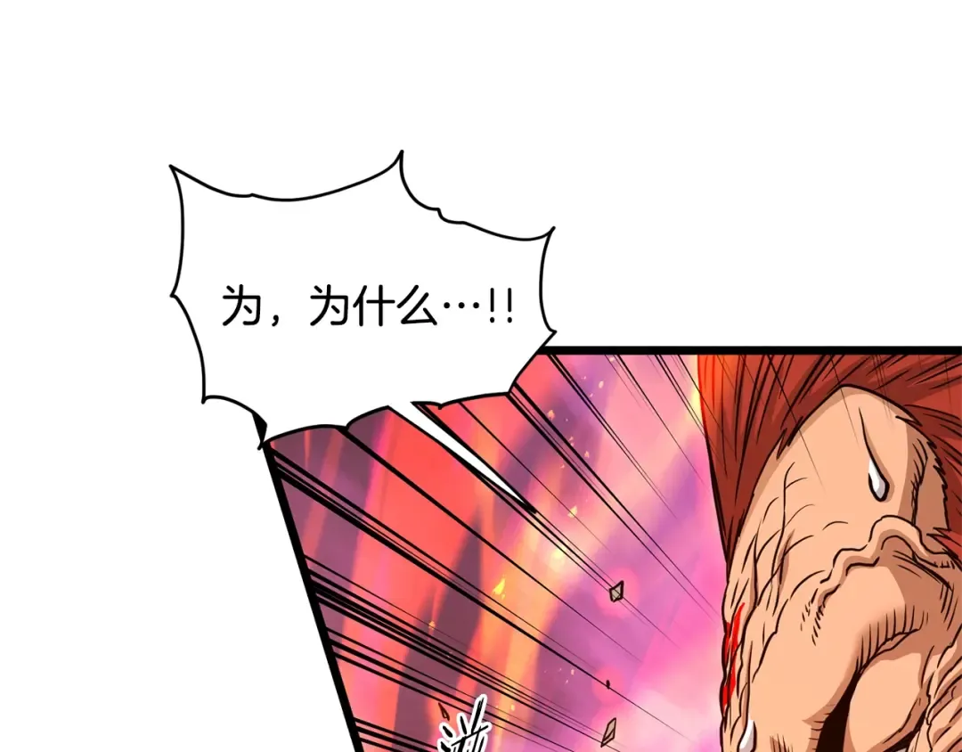 第182话 血主 第102页