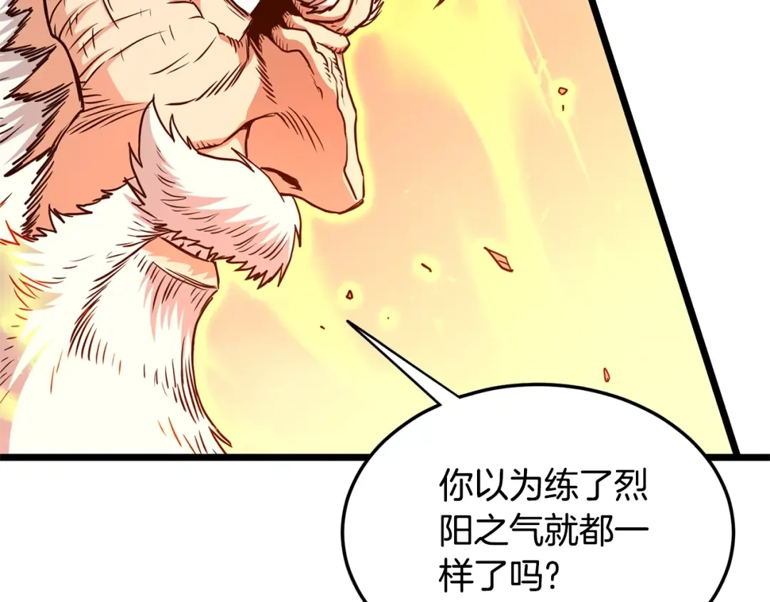 第182话 血主 第105页