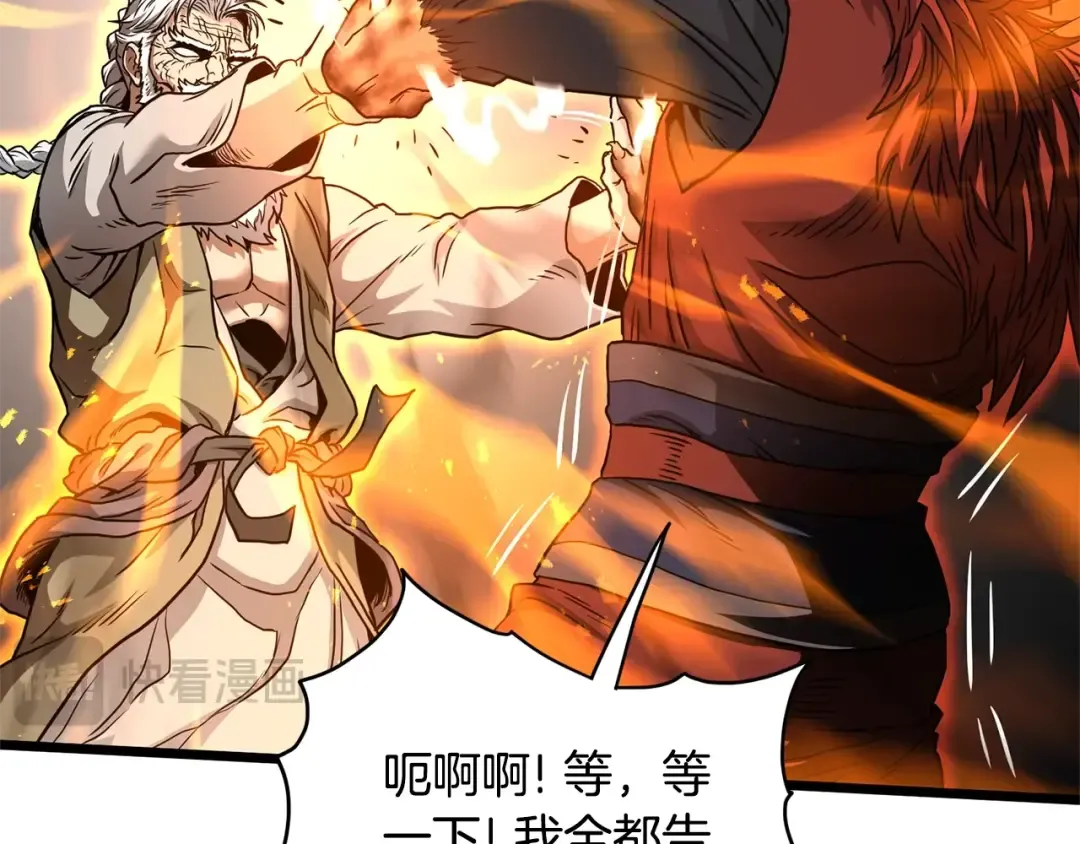 第182话 血主 第108页