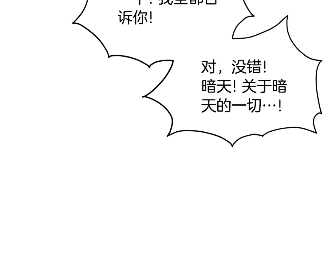 第182话 血主 第109页