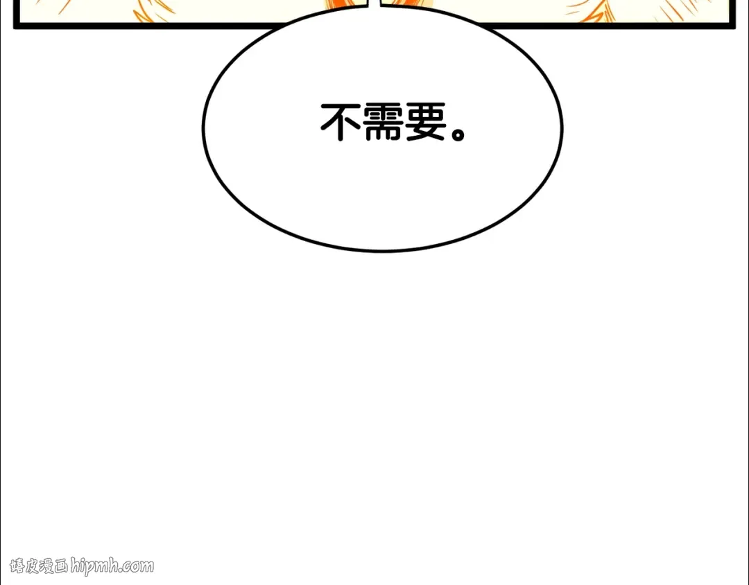 第182话 血主 第112页