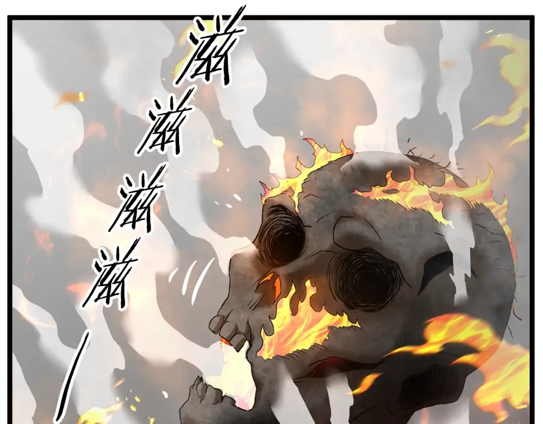 第182话 血主 第117页
