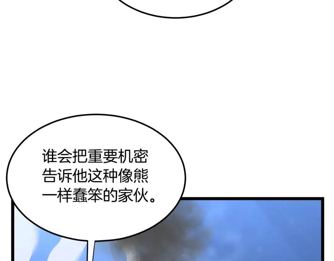 第182话 血主 第125页