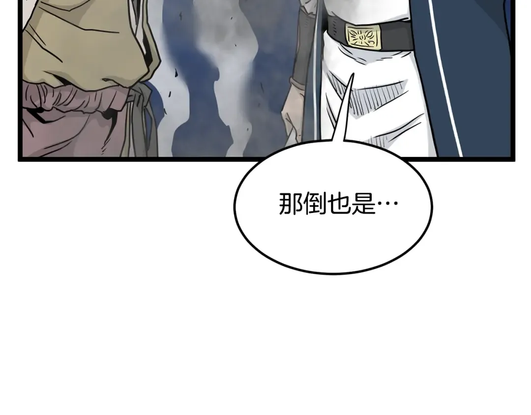 第182话 血主 第127页