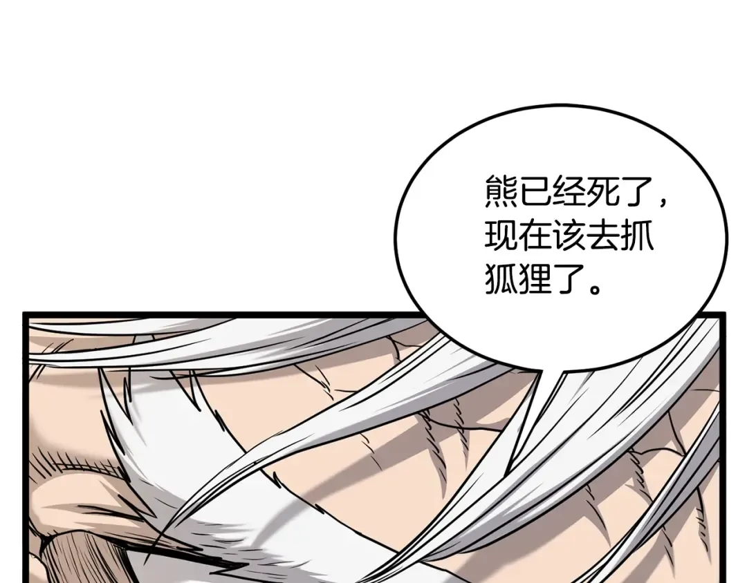 第182话 血主 第129页
