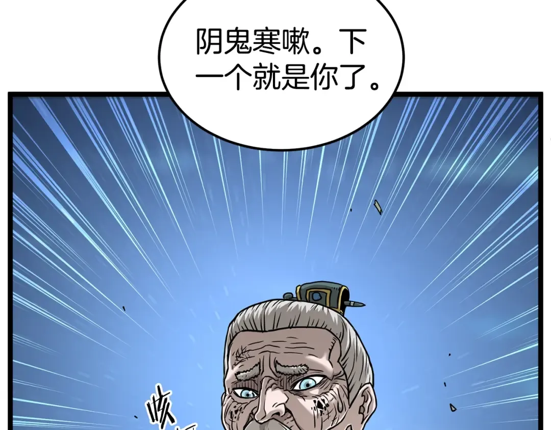 第182话 血主 第135页