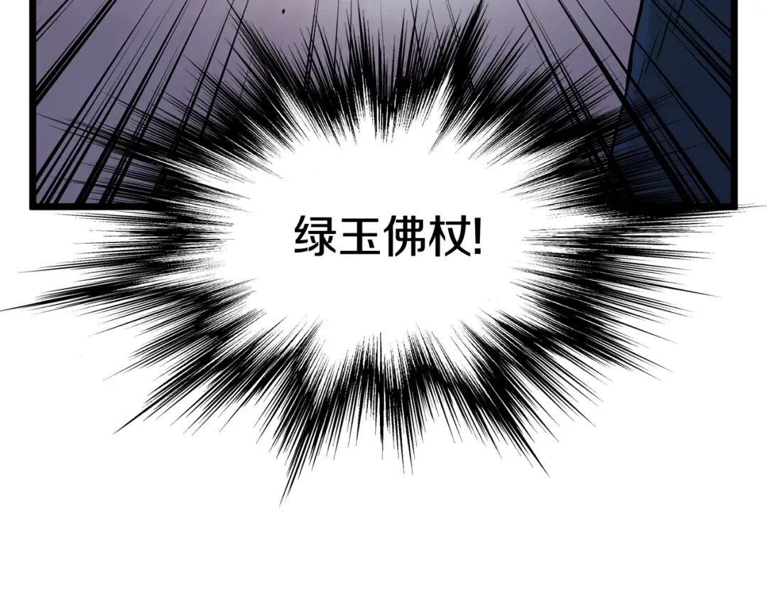 第182话 血主 第142页