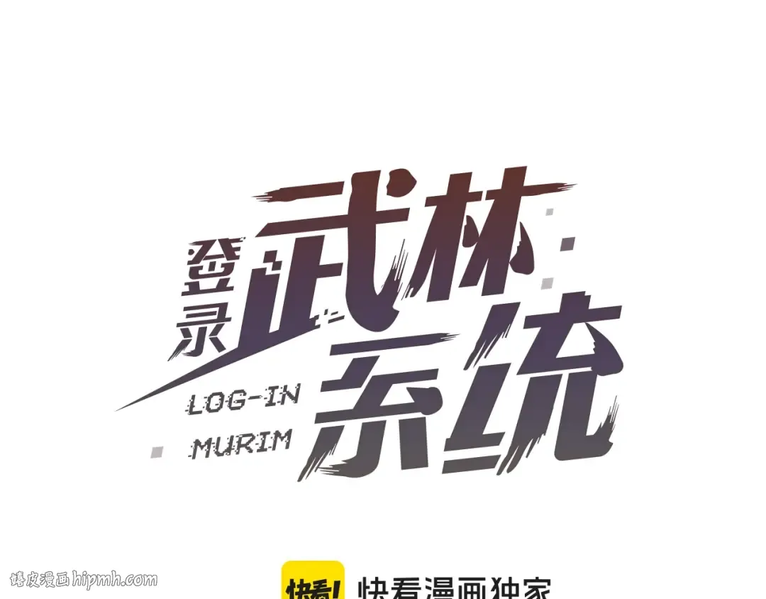 第182话 血主 第144页