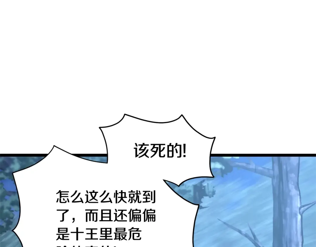 第182话 血主 第154页