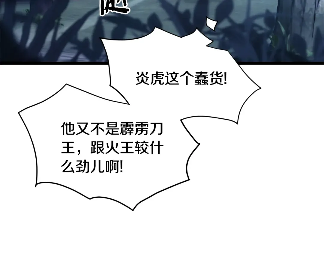 第182话 血主 第156页
