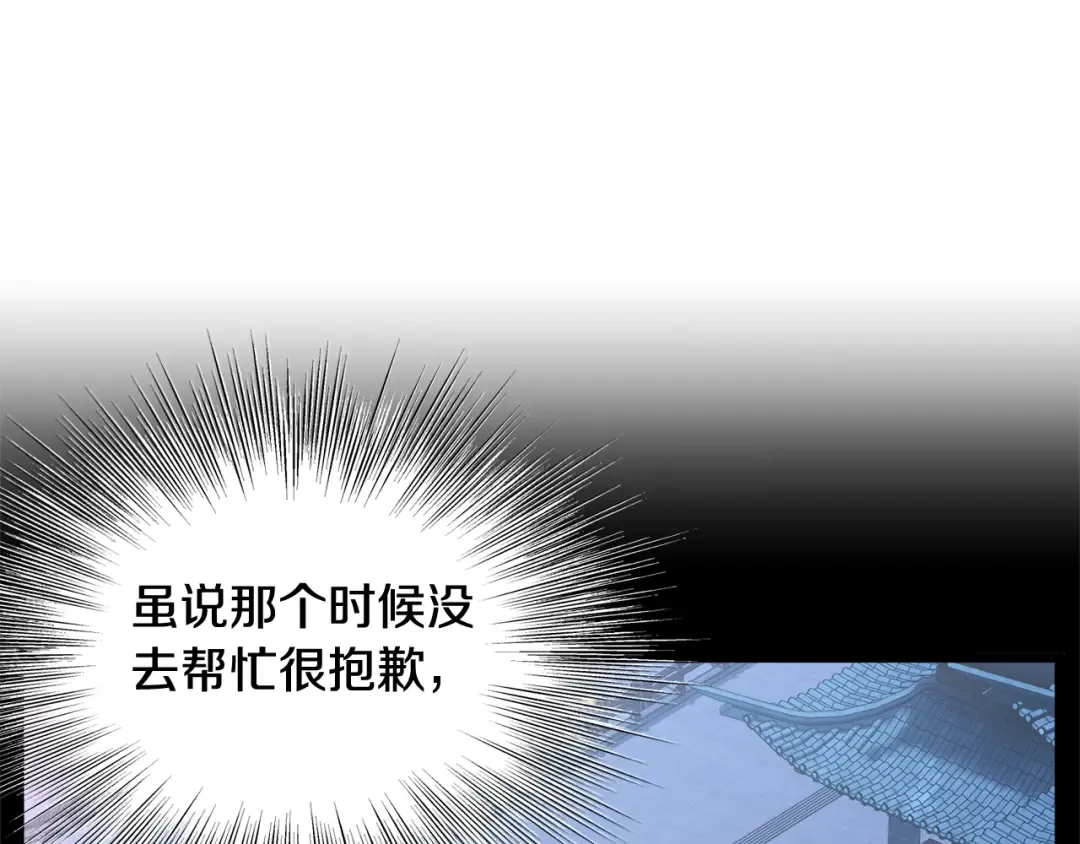 第182话 血主 第157页