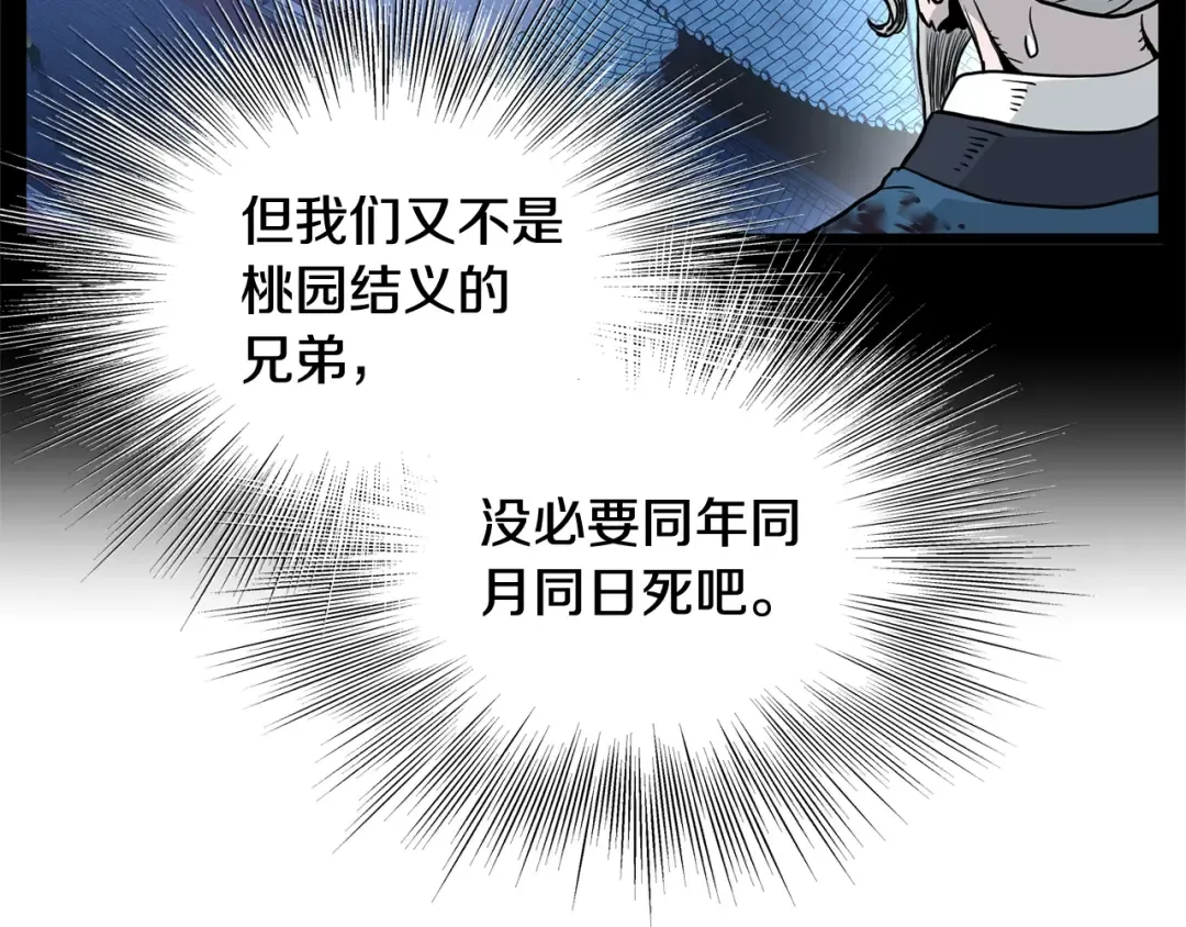 第182话 血主 第159页