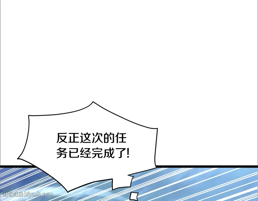 第182话 血主 第160页