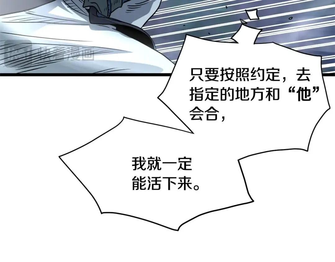 第182话 血主 第162页