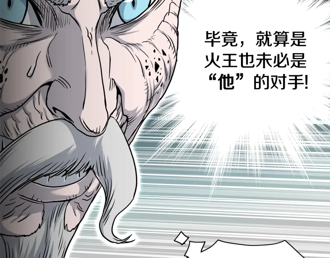 第182话 血主 第165页