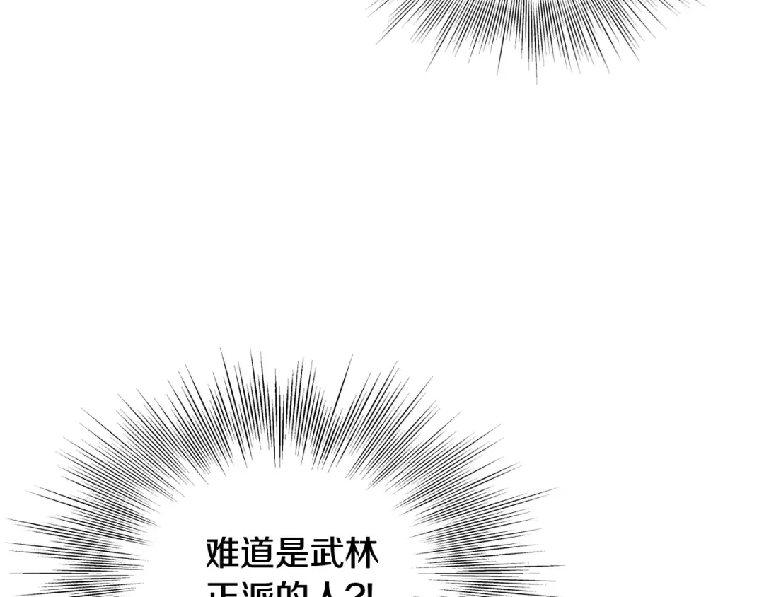 第182话 血主 第169页