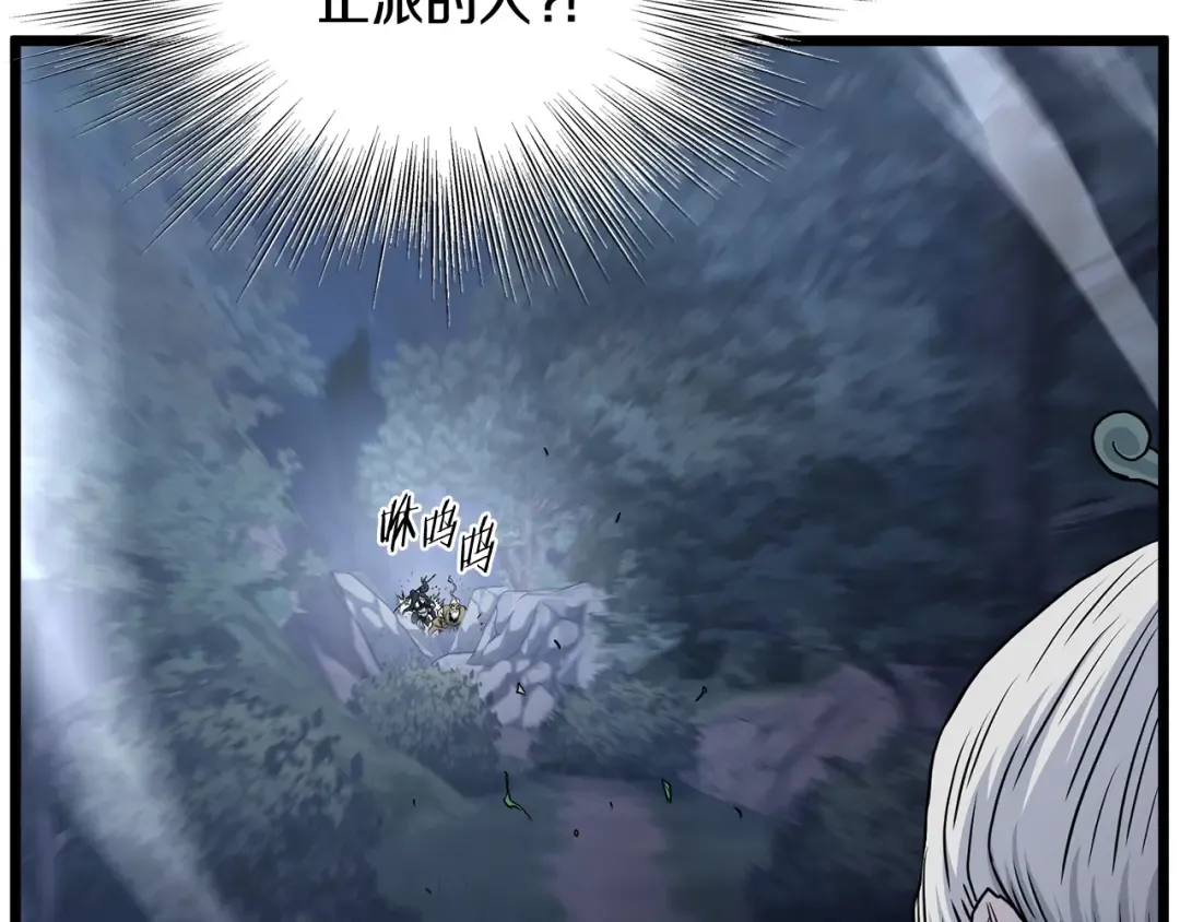 第182话 血主 第170页