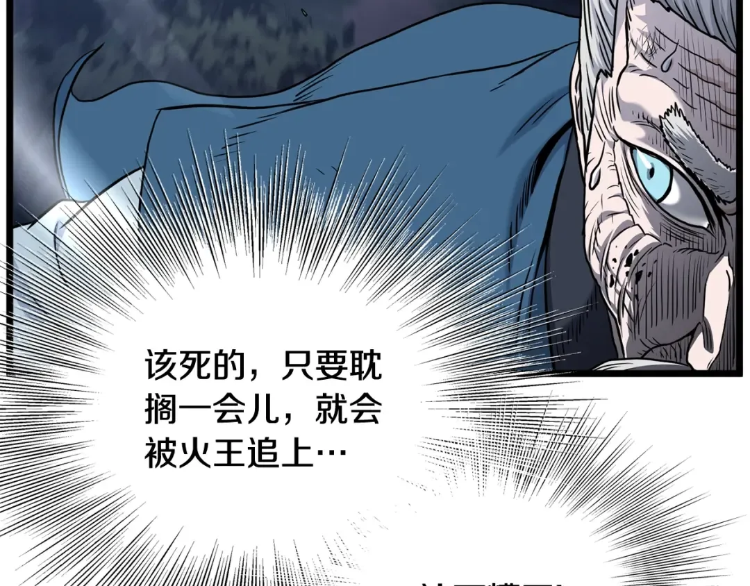 第182话 血主 第171页