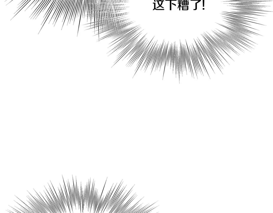 第182话 血主 第172页