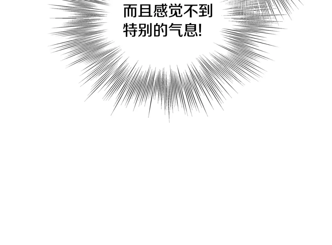 第182话 血主 第175页