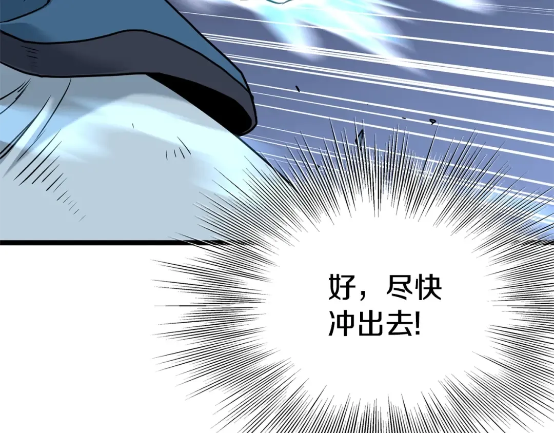 第182话 血主 第177页