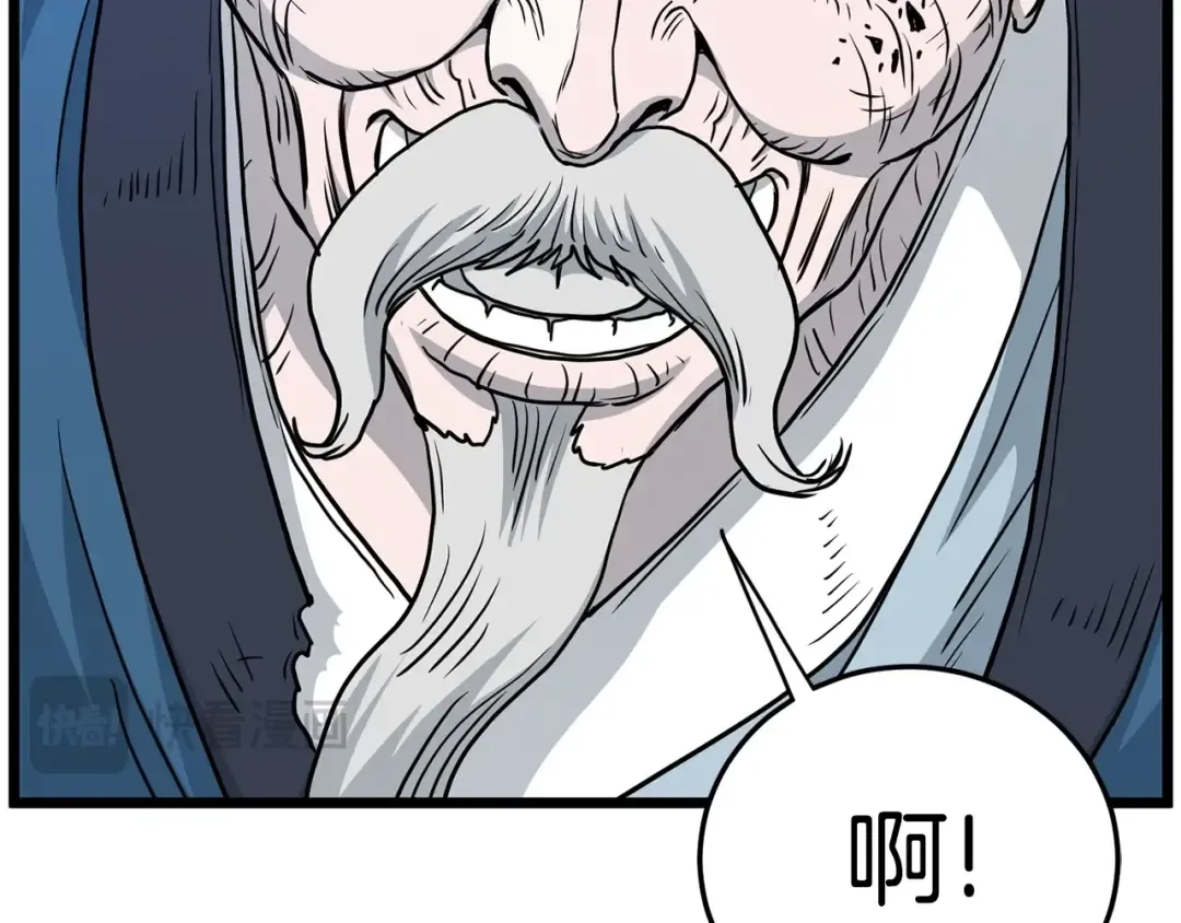 第182话 血主 第187页