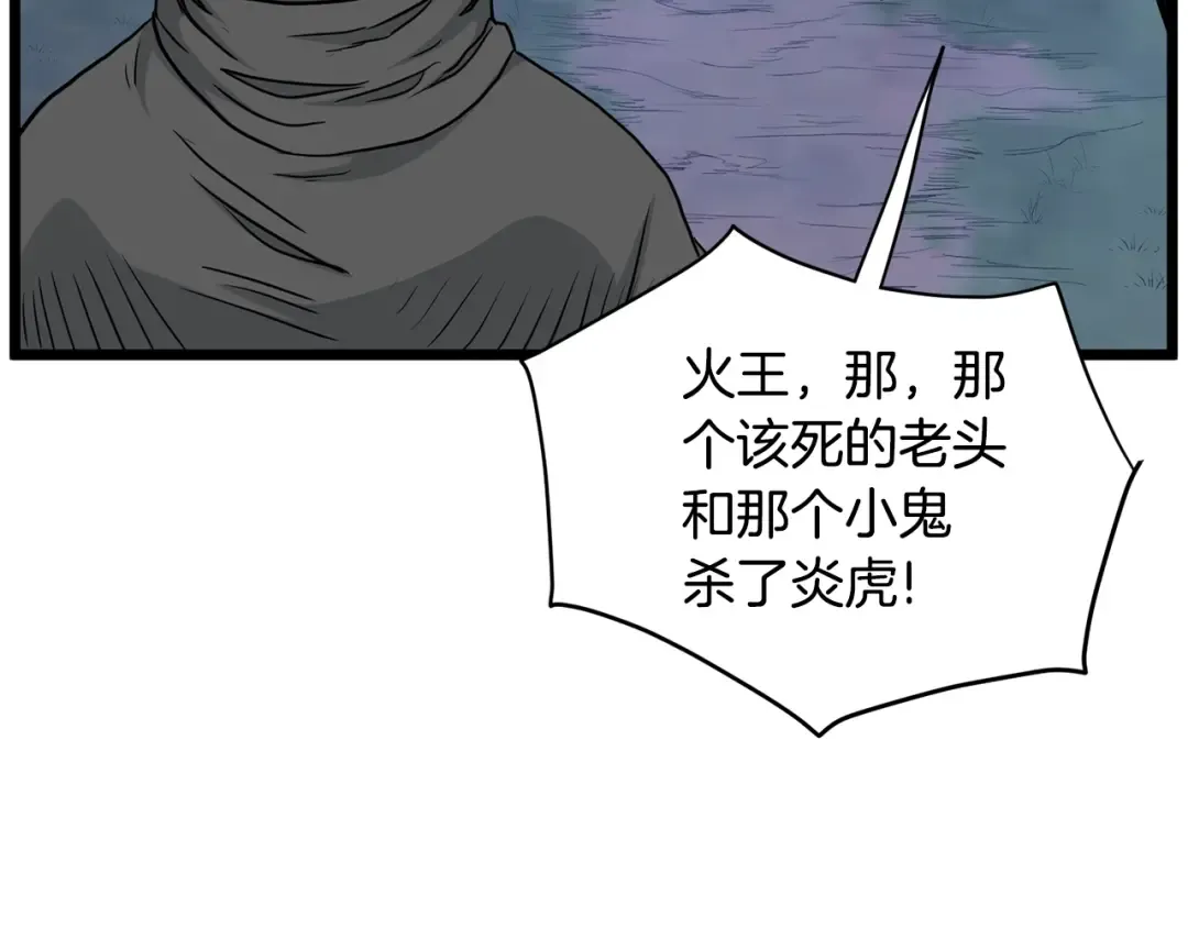 第182话 血主 第201页