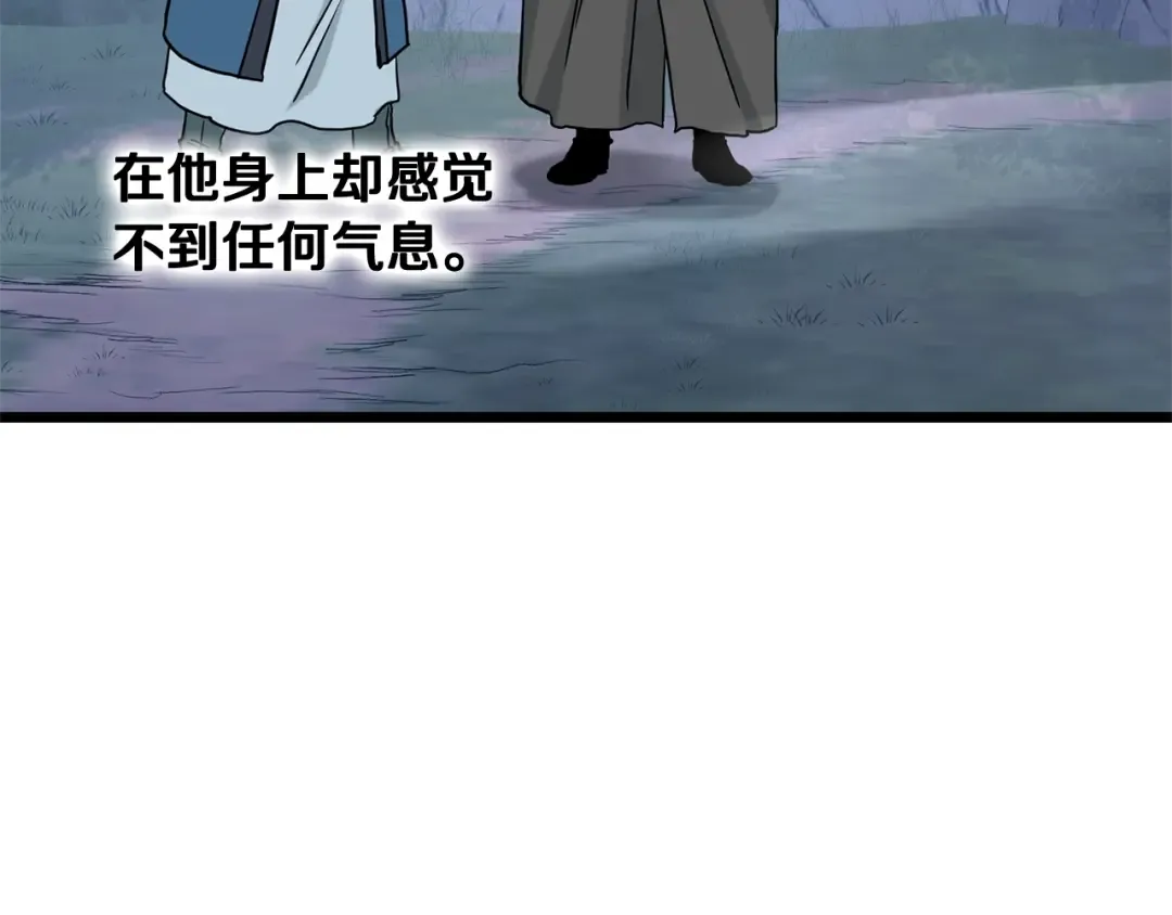 第182话 血主 第207页