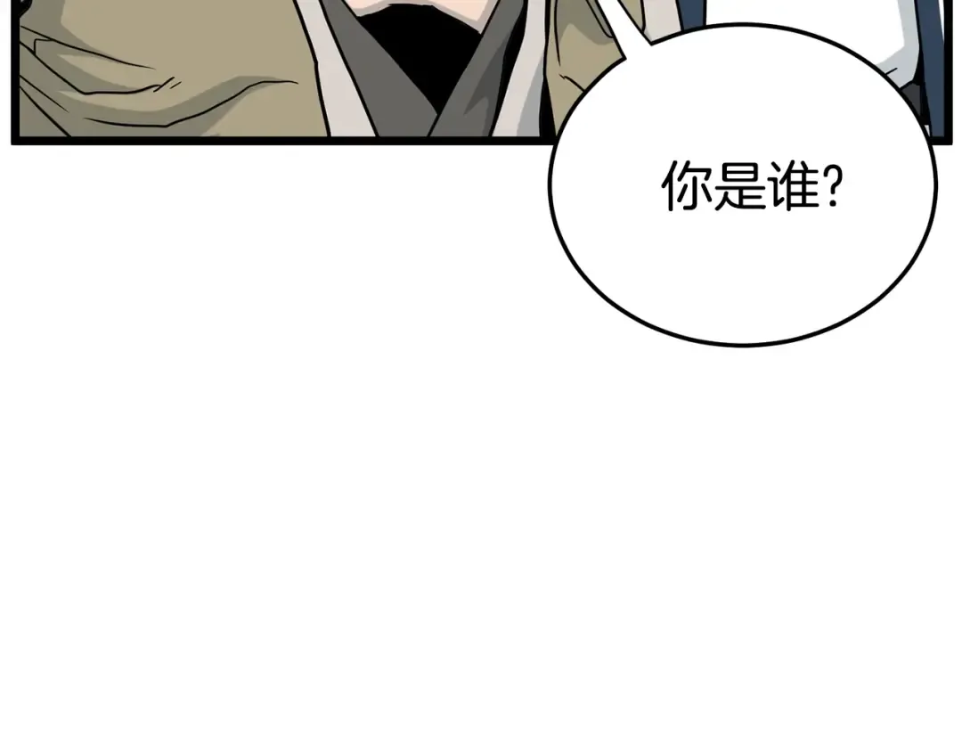 第182话 血主 第211页