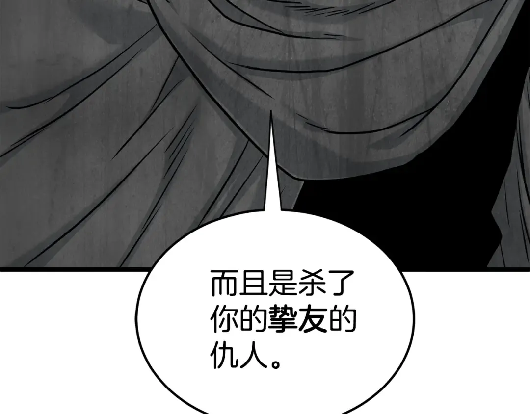 第182话 血主 第222页