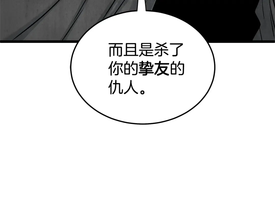 第183话 绝处逢生 第6页