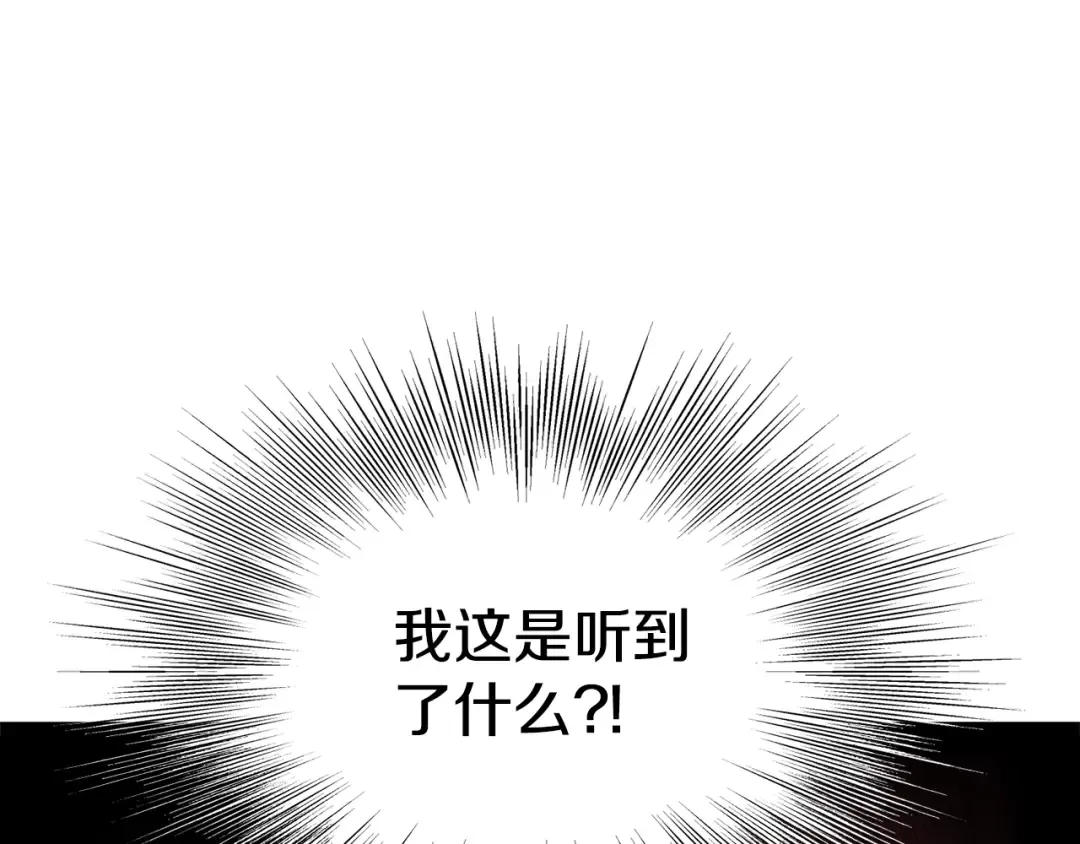 第183话 绝处逢生 第12页